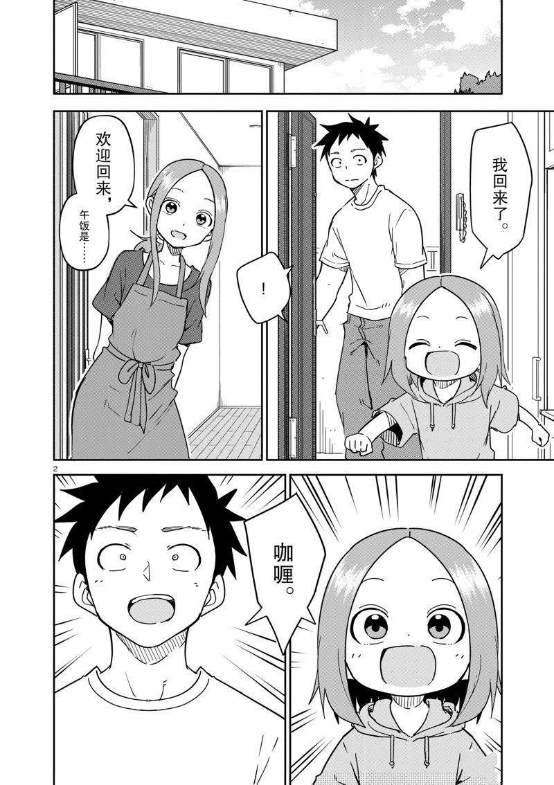 第293话 试看版