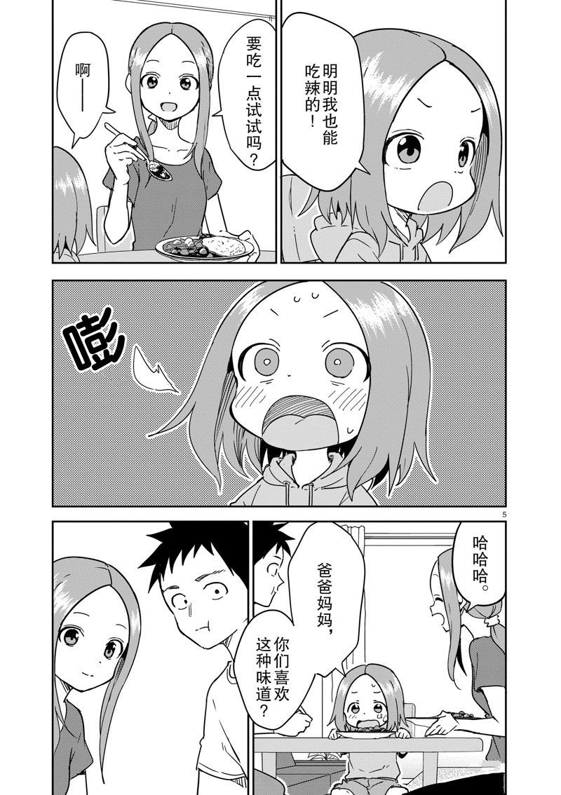 第293话 试看版