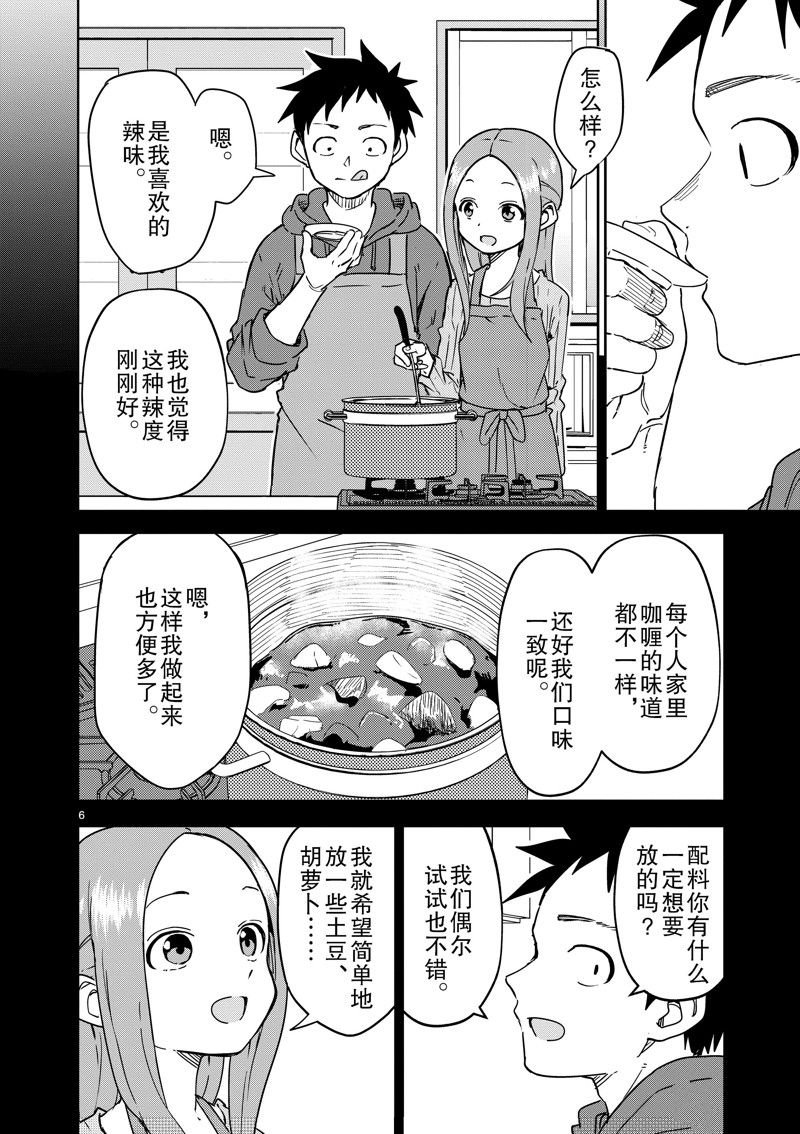 第293话 试看版