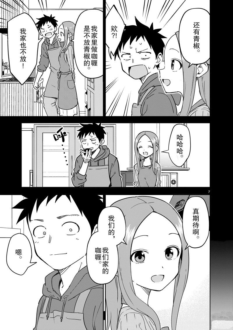 第293话 试看版