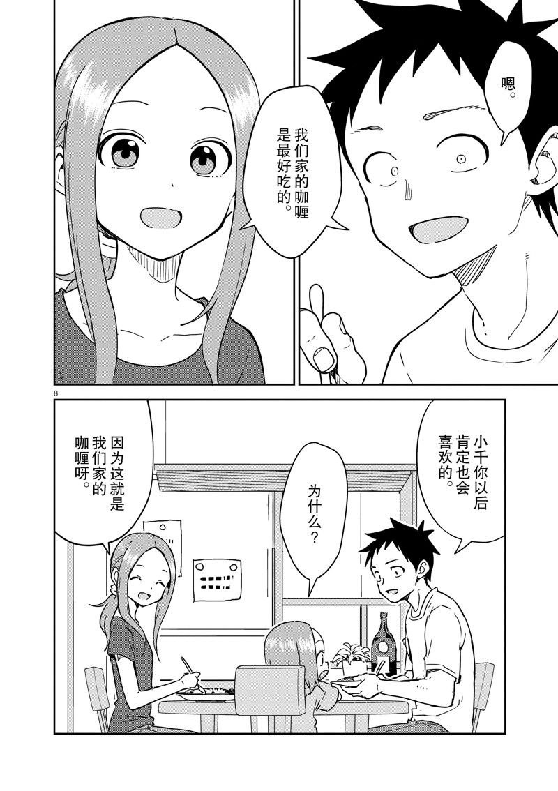 第293话 试看版