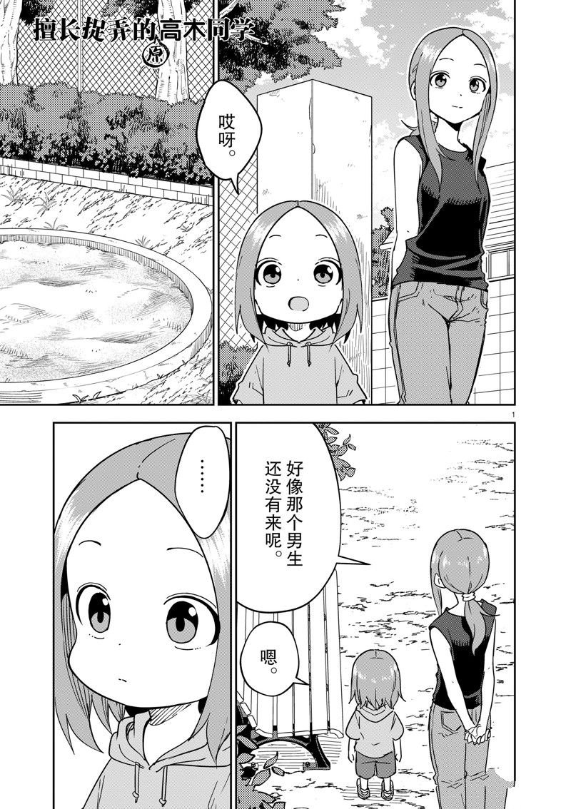 第294话 试看版