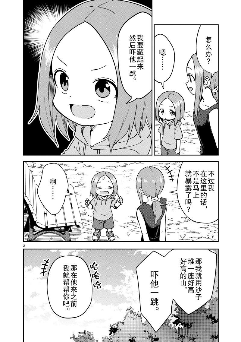 第294话 试看版