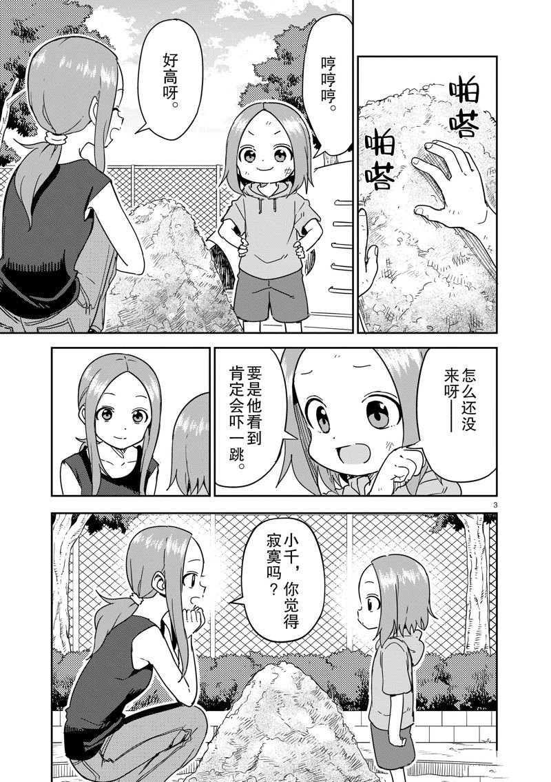 第294话 试看版