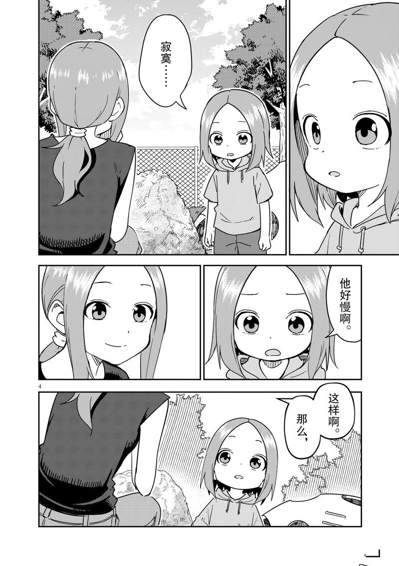 第294话 试看版