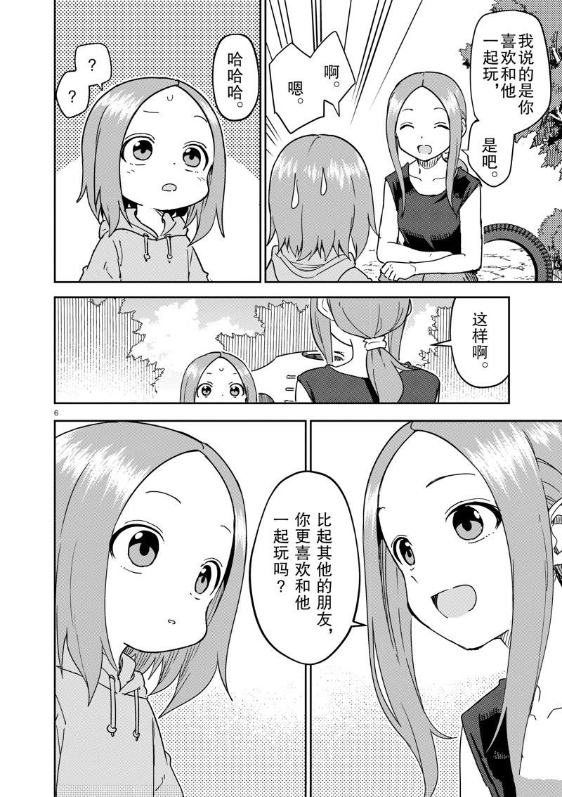 第294话 试看版