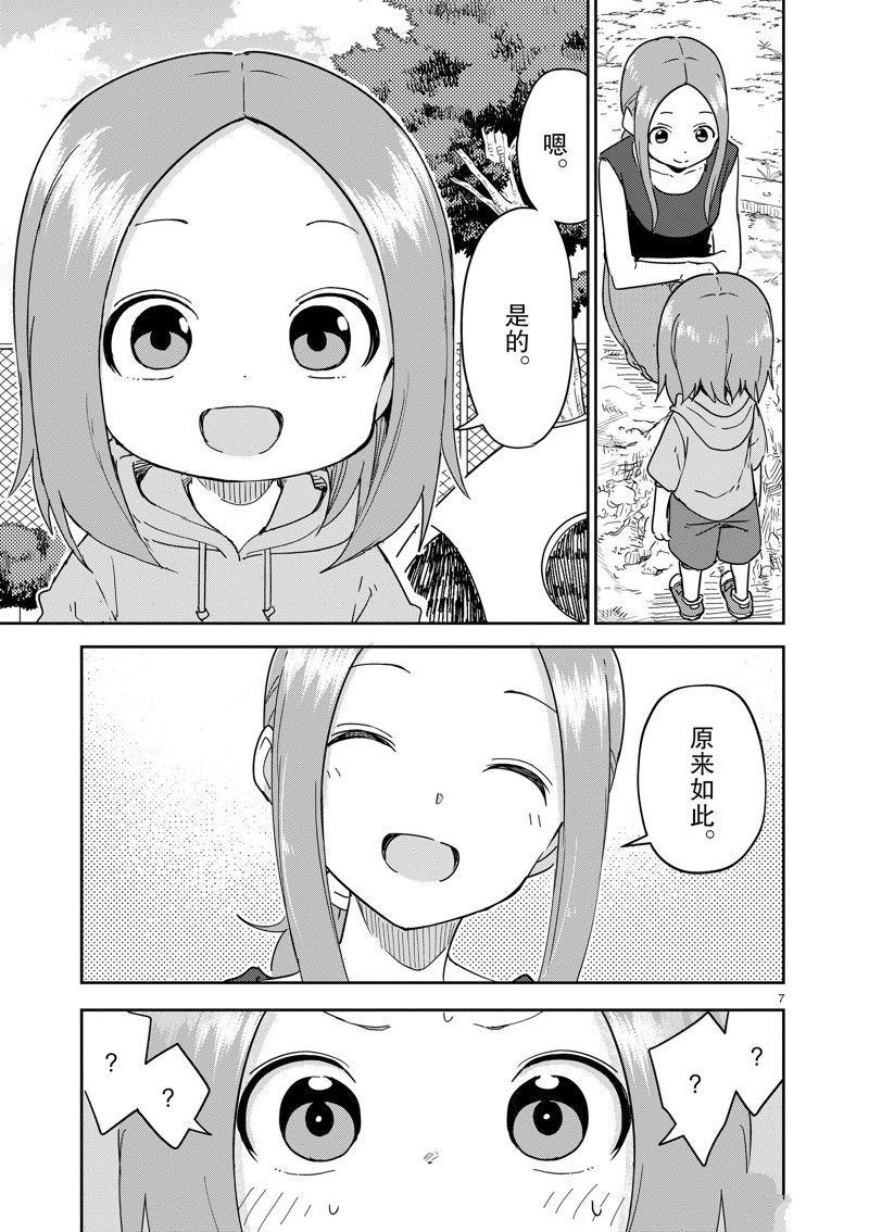 第294话 试看版