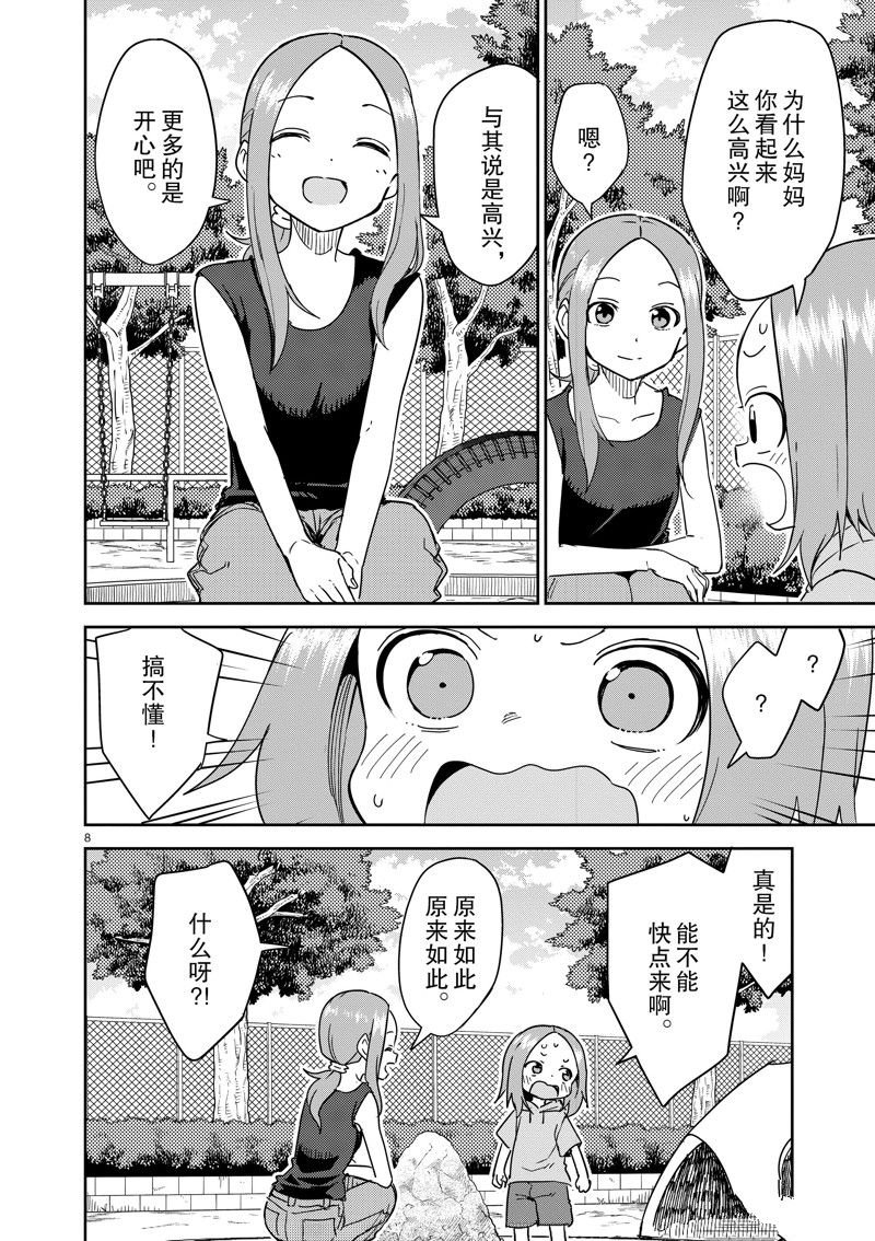 第294话 试看版