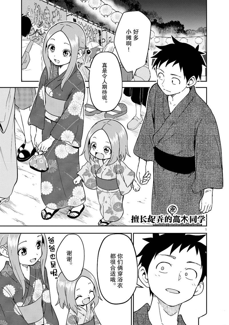 第295话 试看版