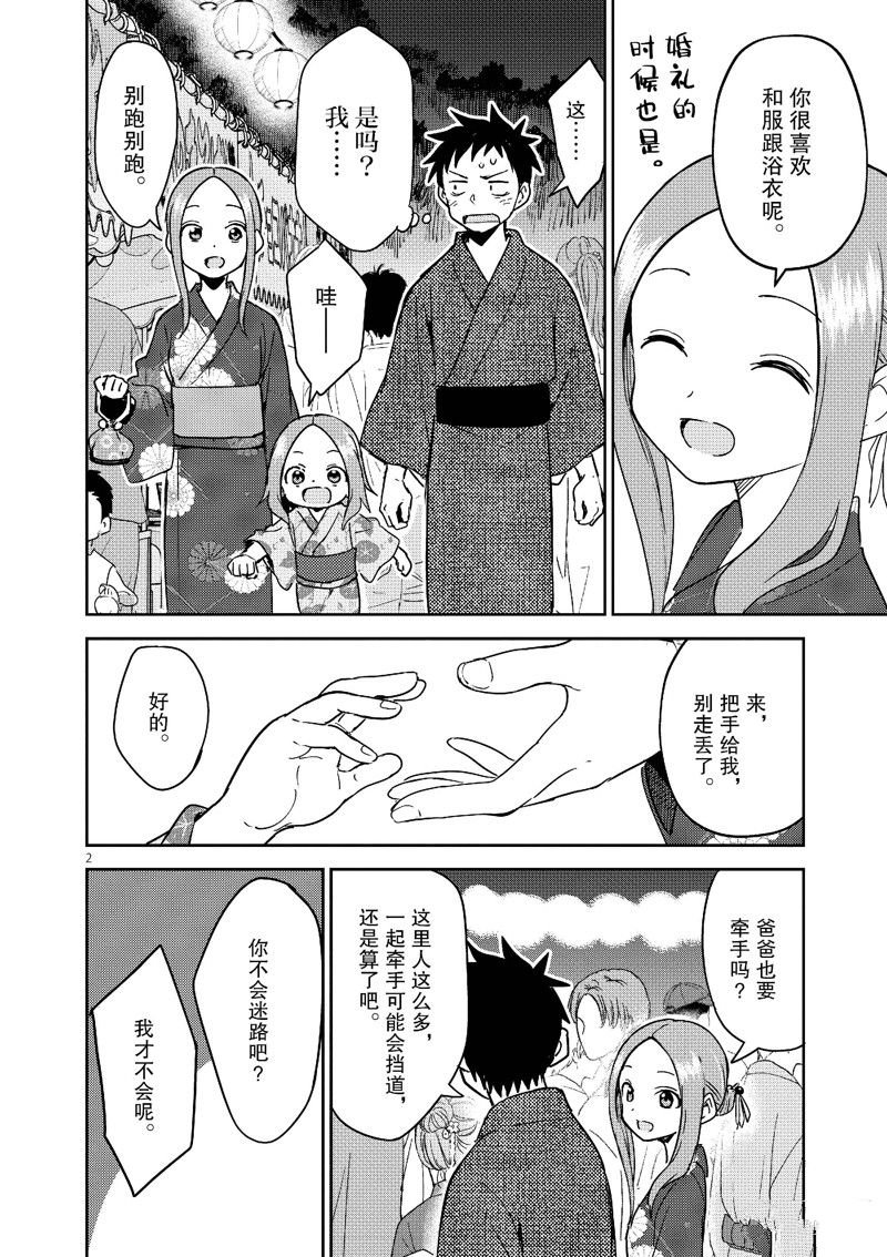 第295话 试看版