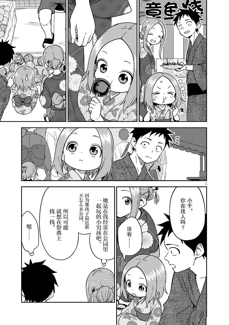 第295话 试看版