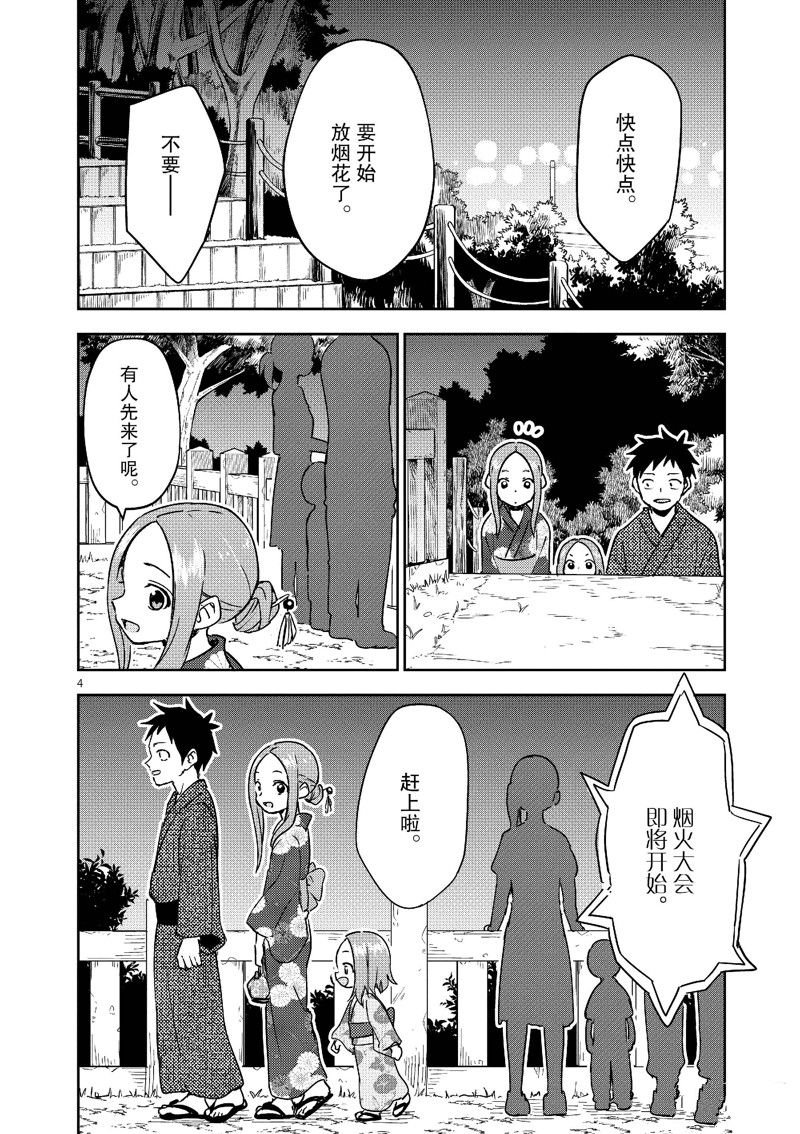 第295话 试看版