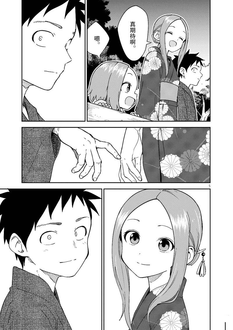 第295话 试看版