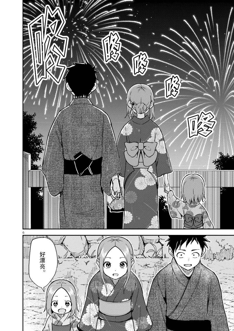 第295话 试看版