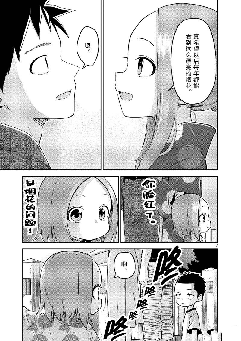 第295话 试看版