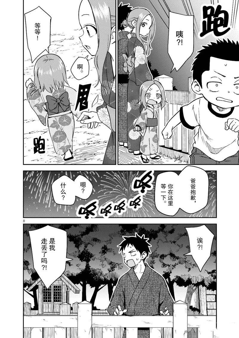 第295话 试看版