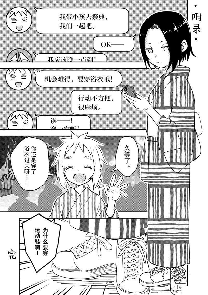 附录3