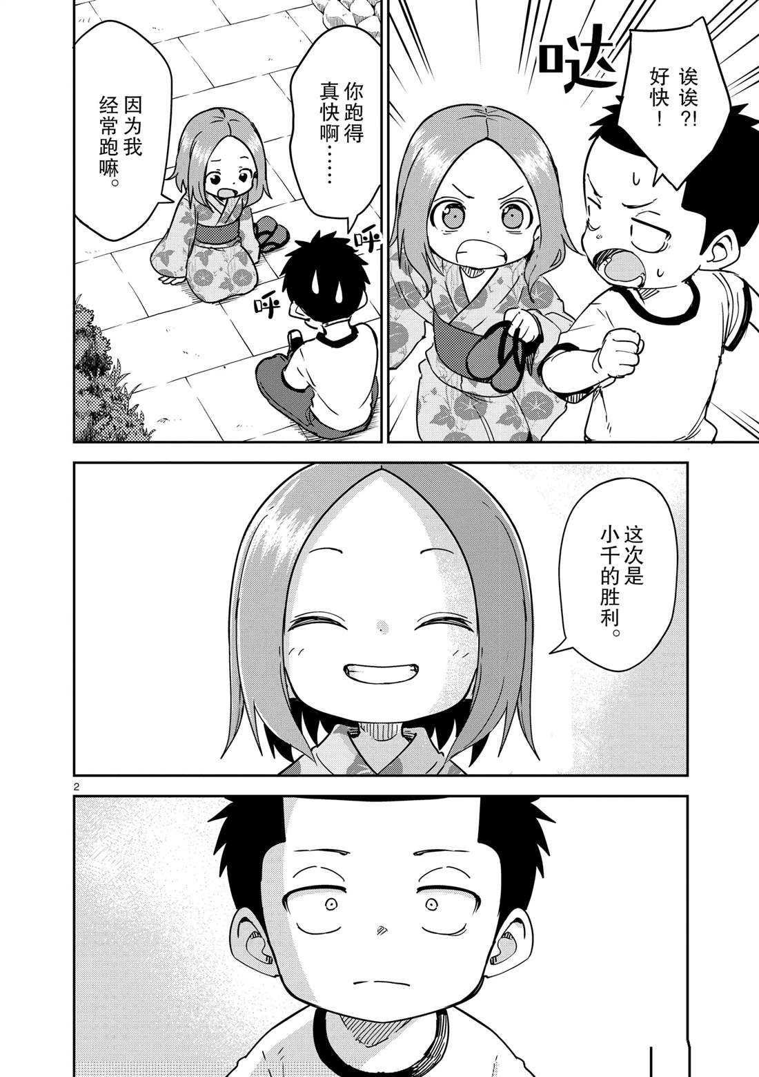 第296话