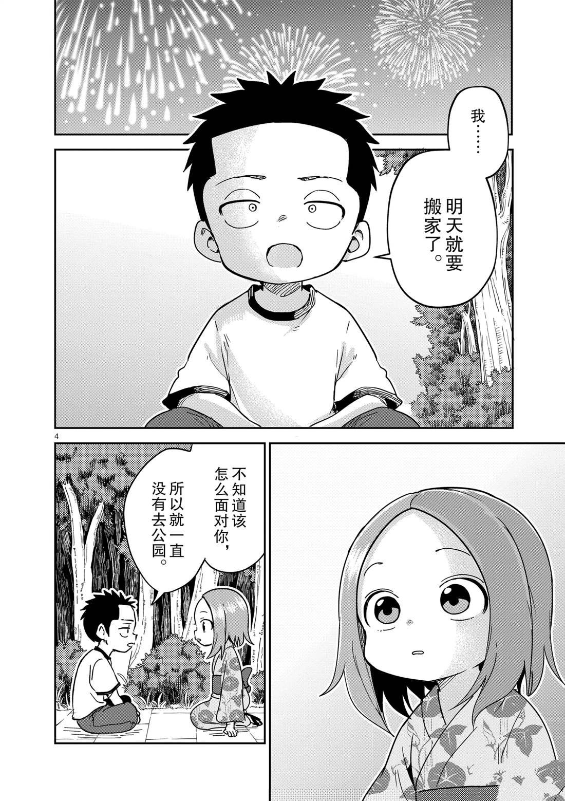 第296话