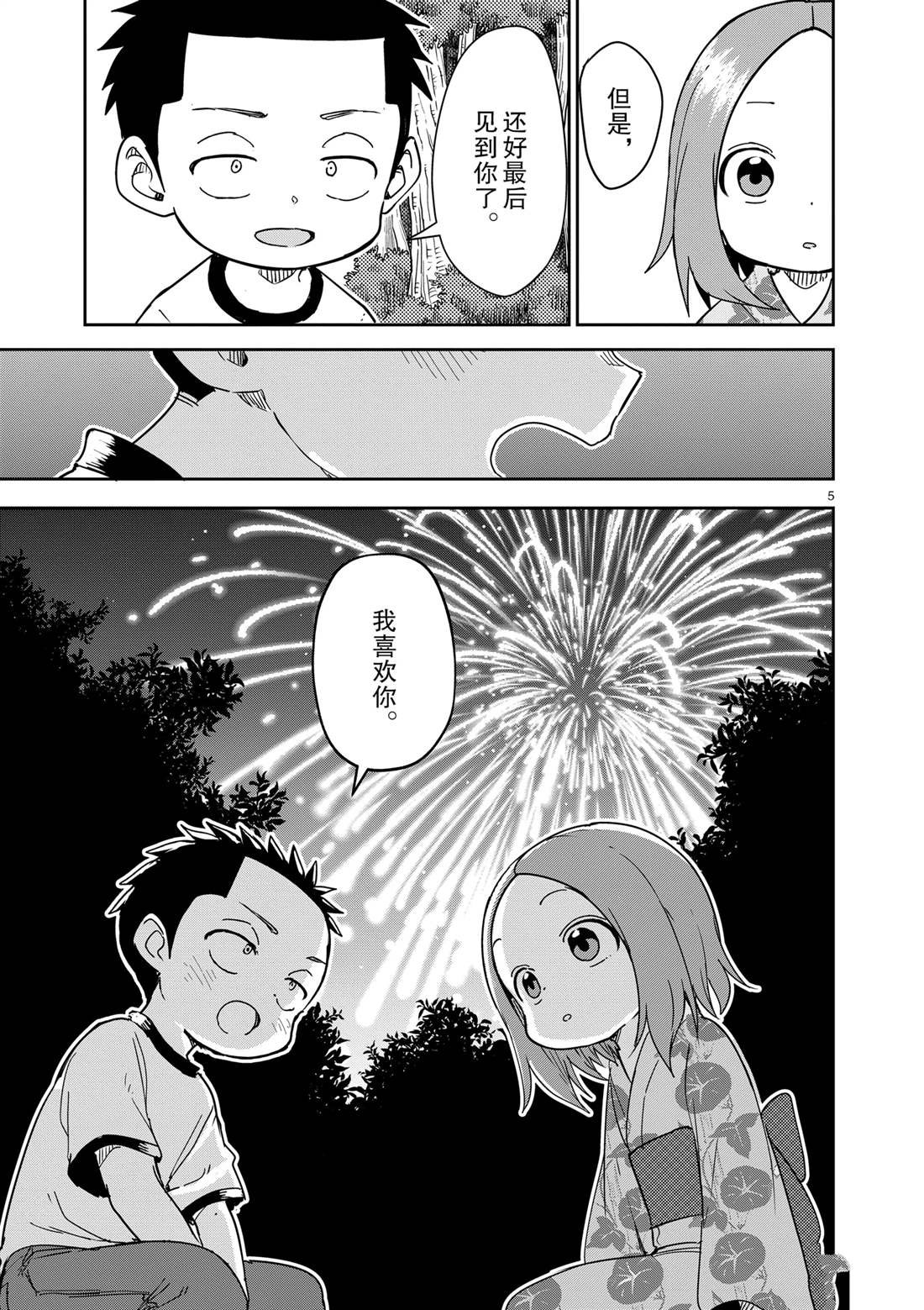 第296话
