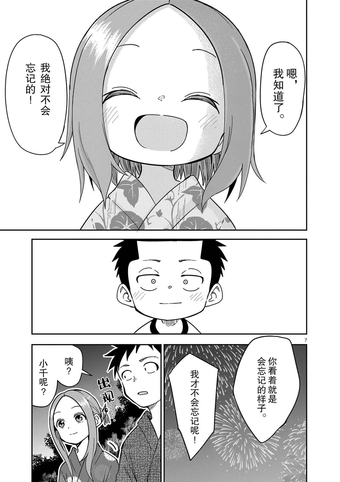 第296话