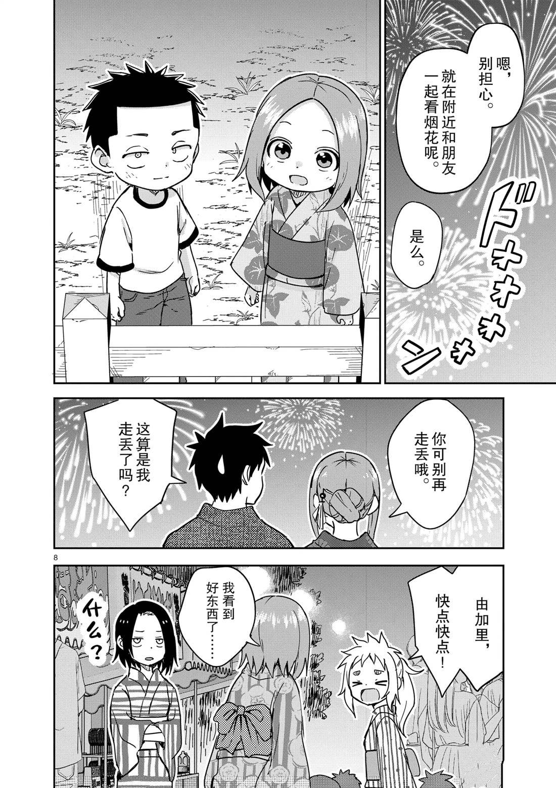 第296话
