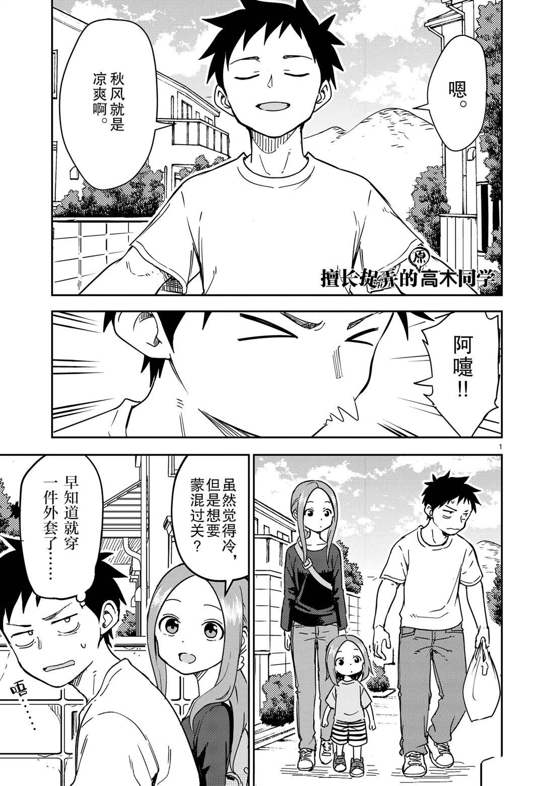 第297话