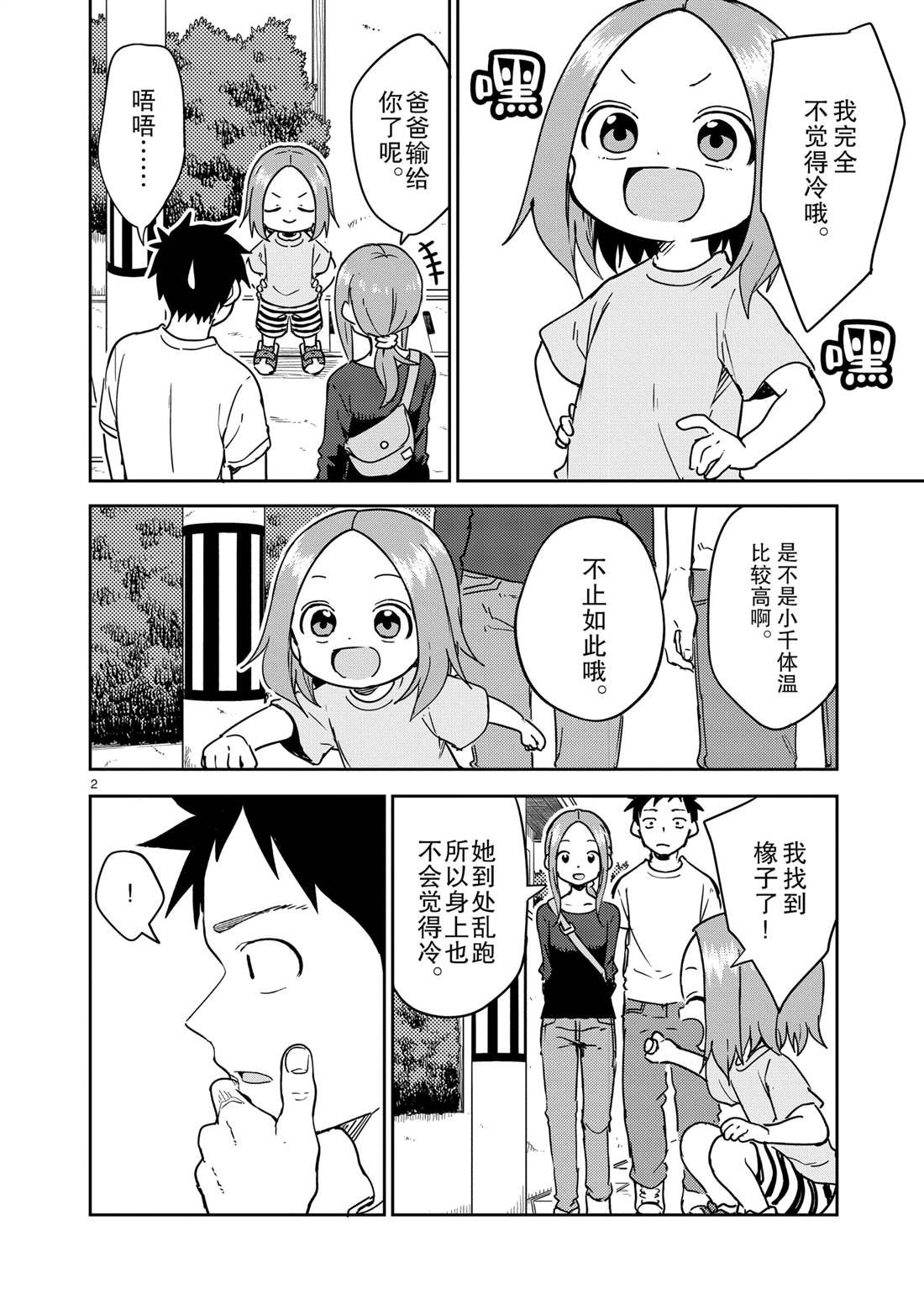 第297话
