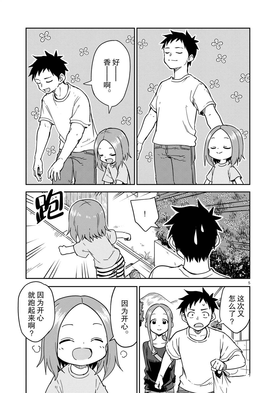第297话