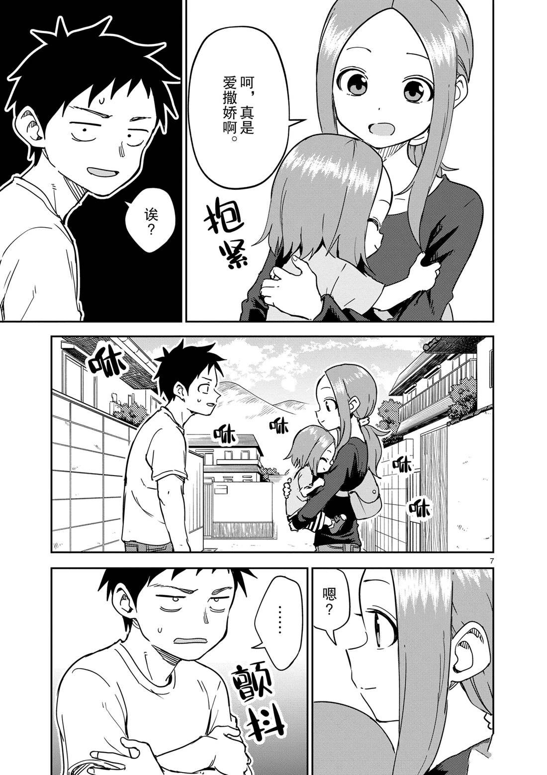 第297话
