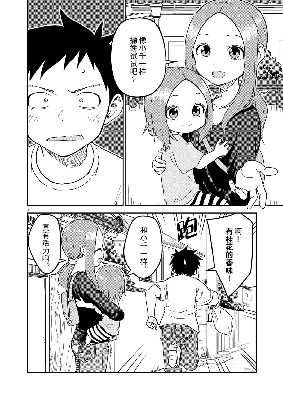 第297话