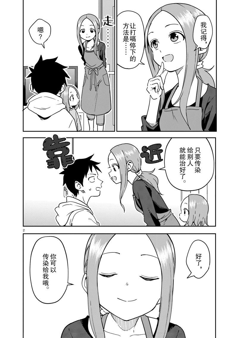 第298话