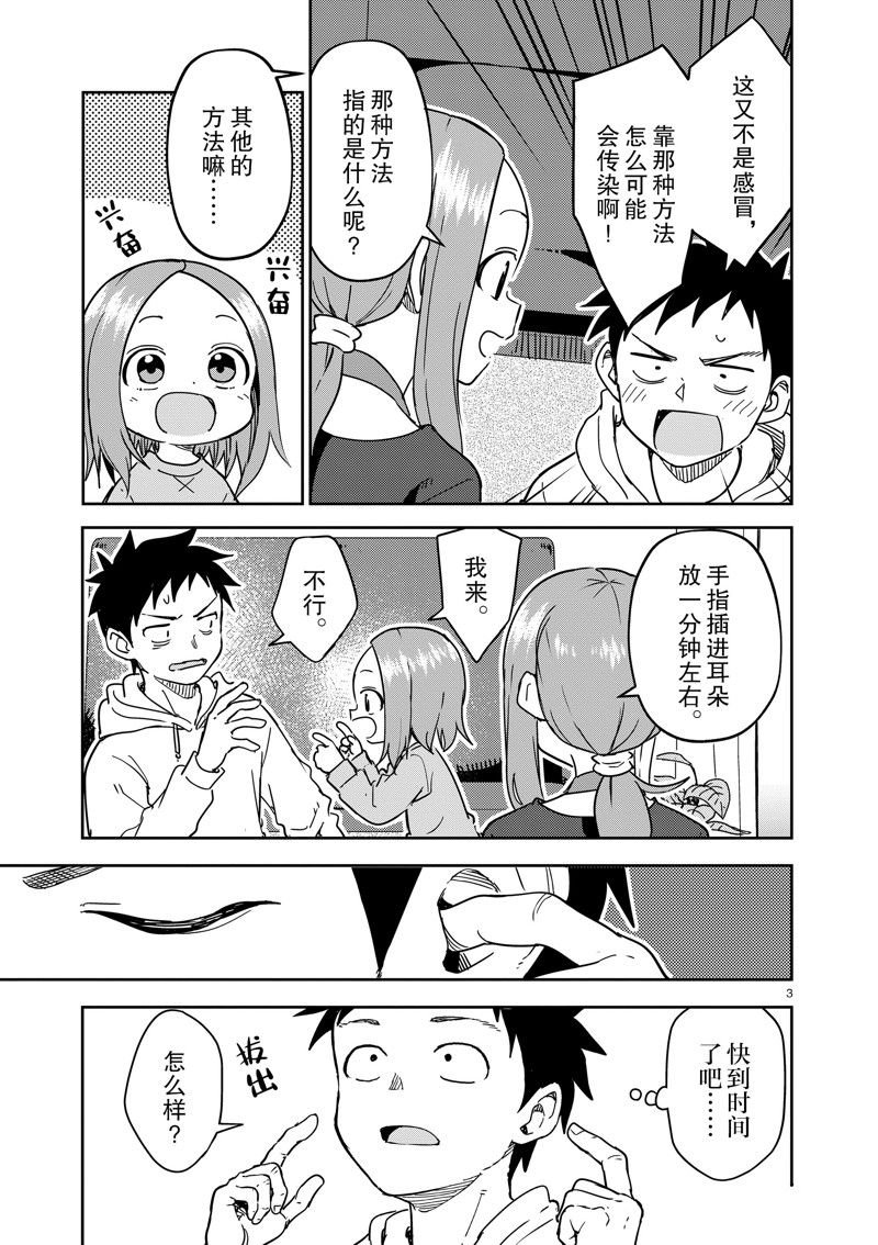 第298话