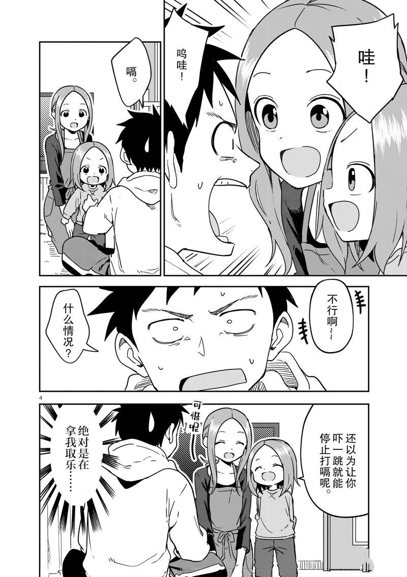 第298话