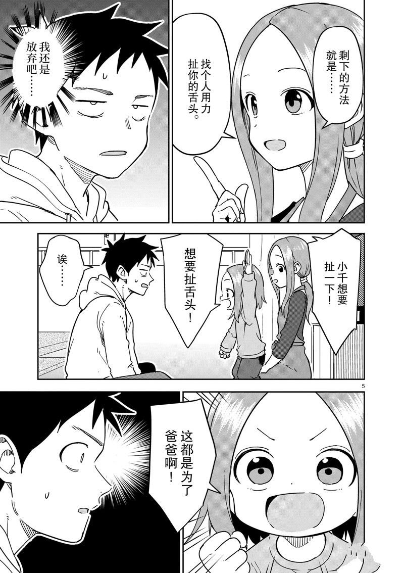 第298话