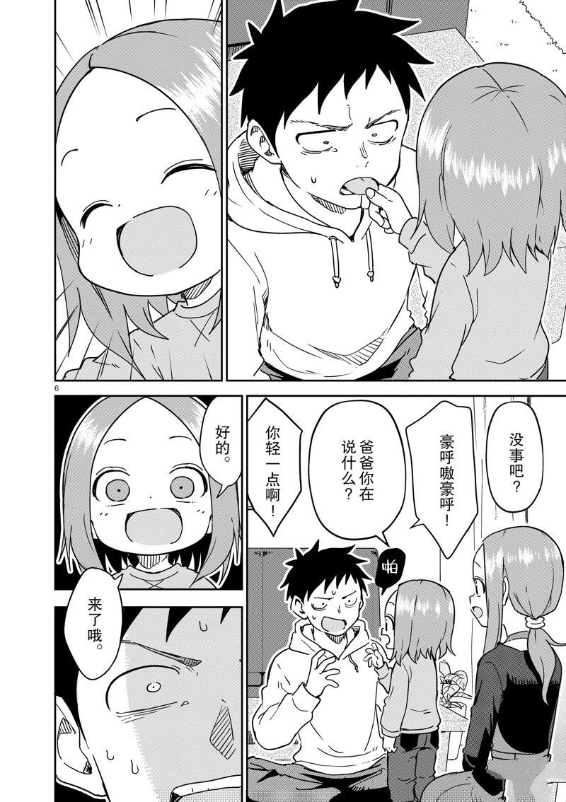 第298话