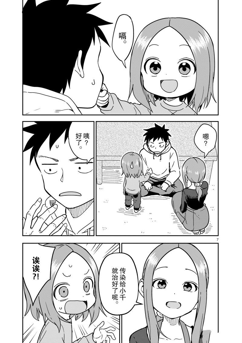 第298话