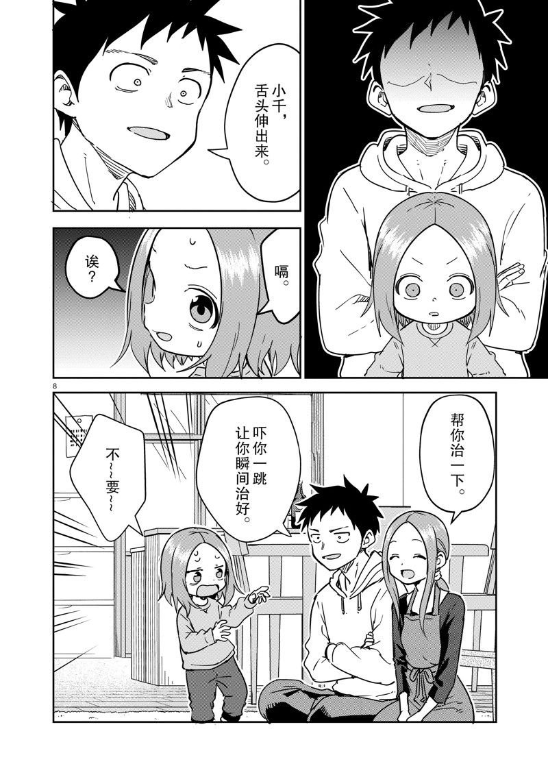 第298话