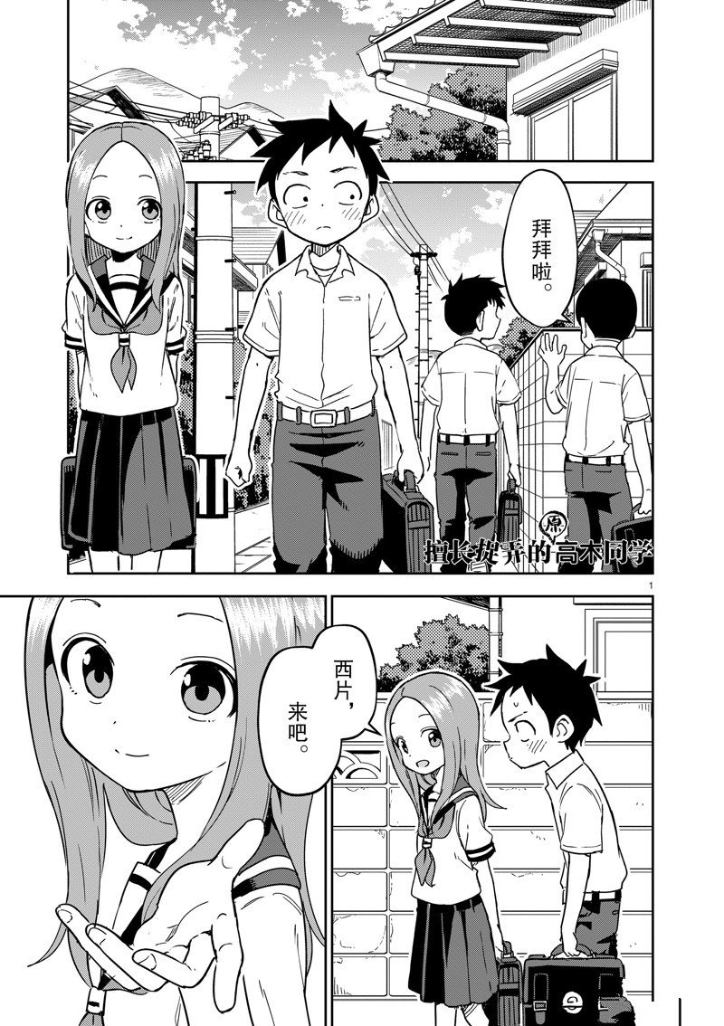 第299话