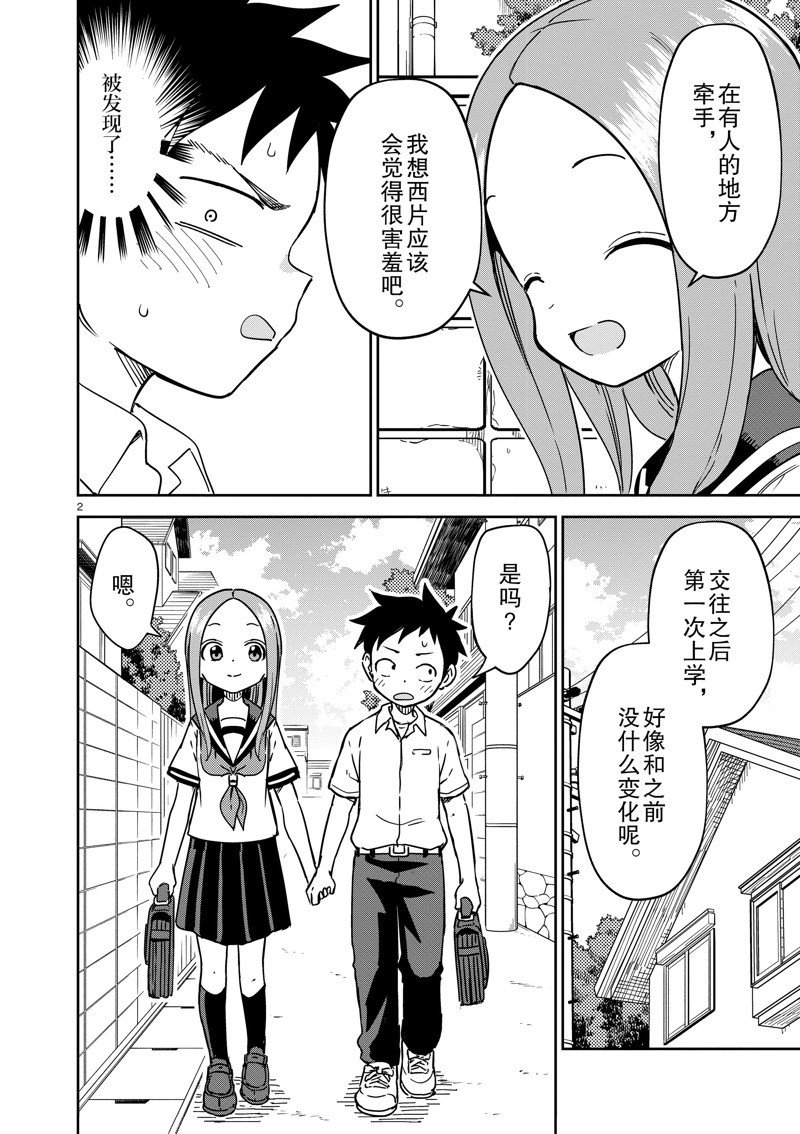 第299话