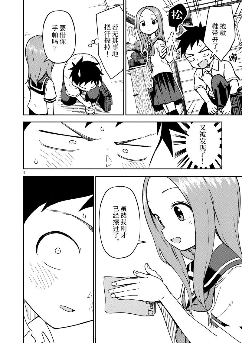 第299话