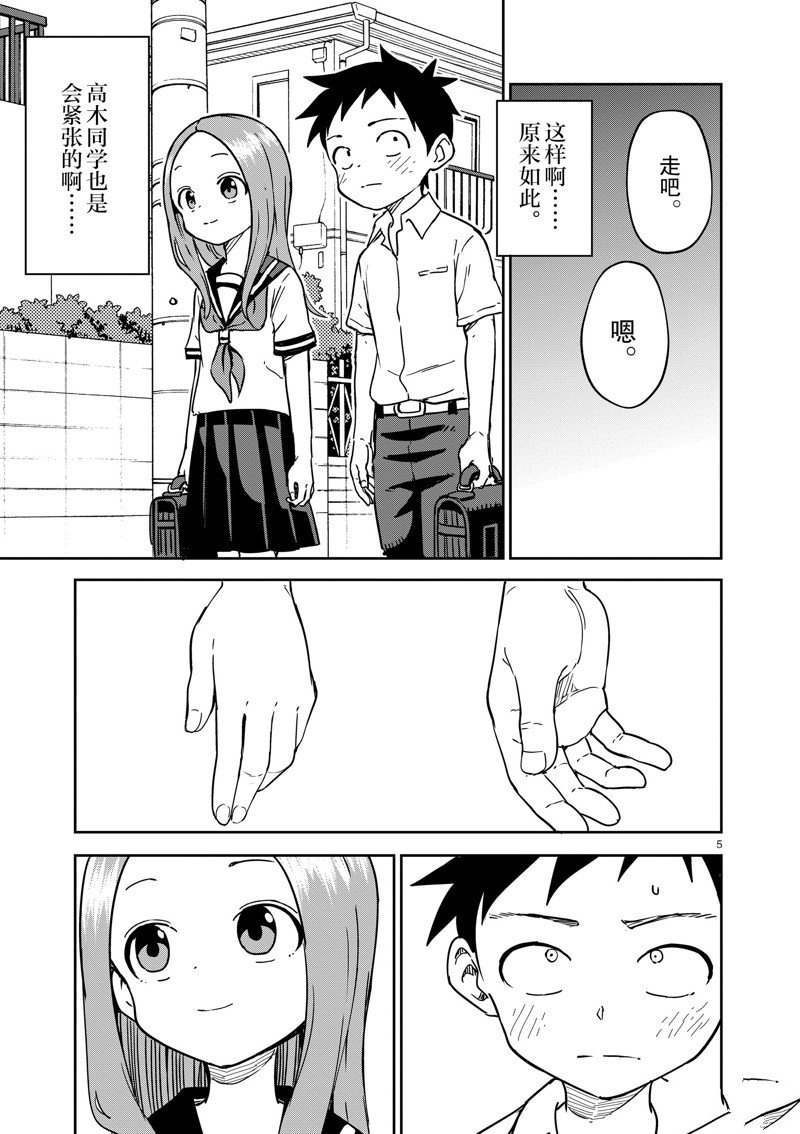 第299话