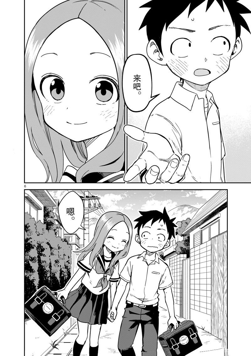 第299话