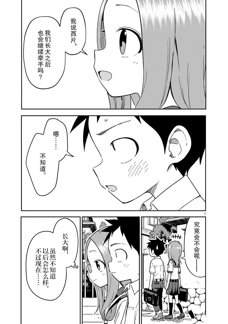 第299话