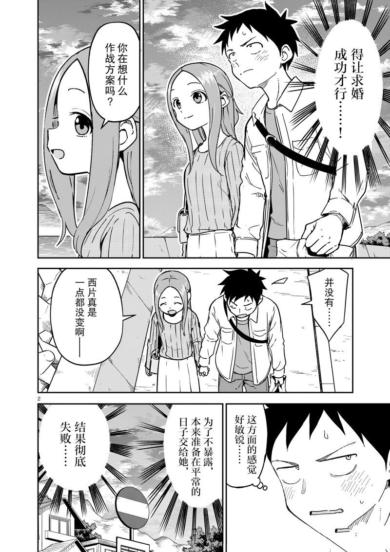 第300话