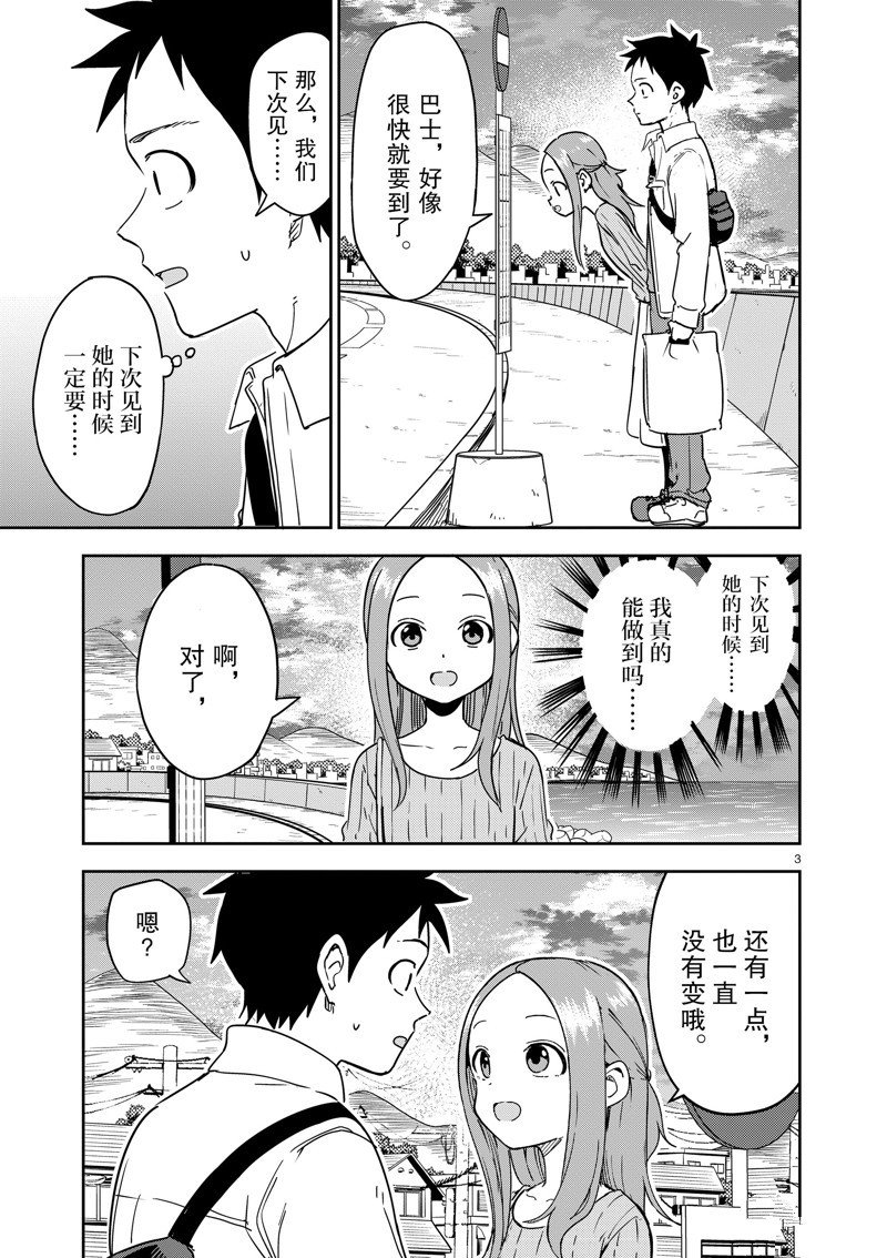 第300话