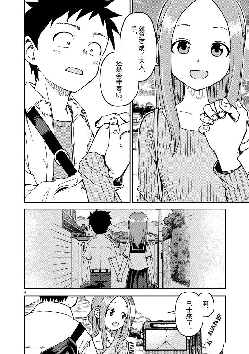 第300话