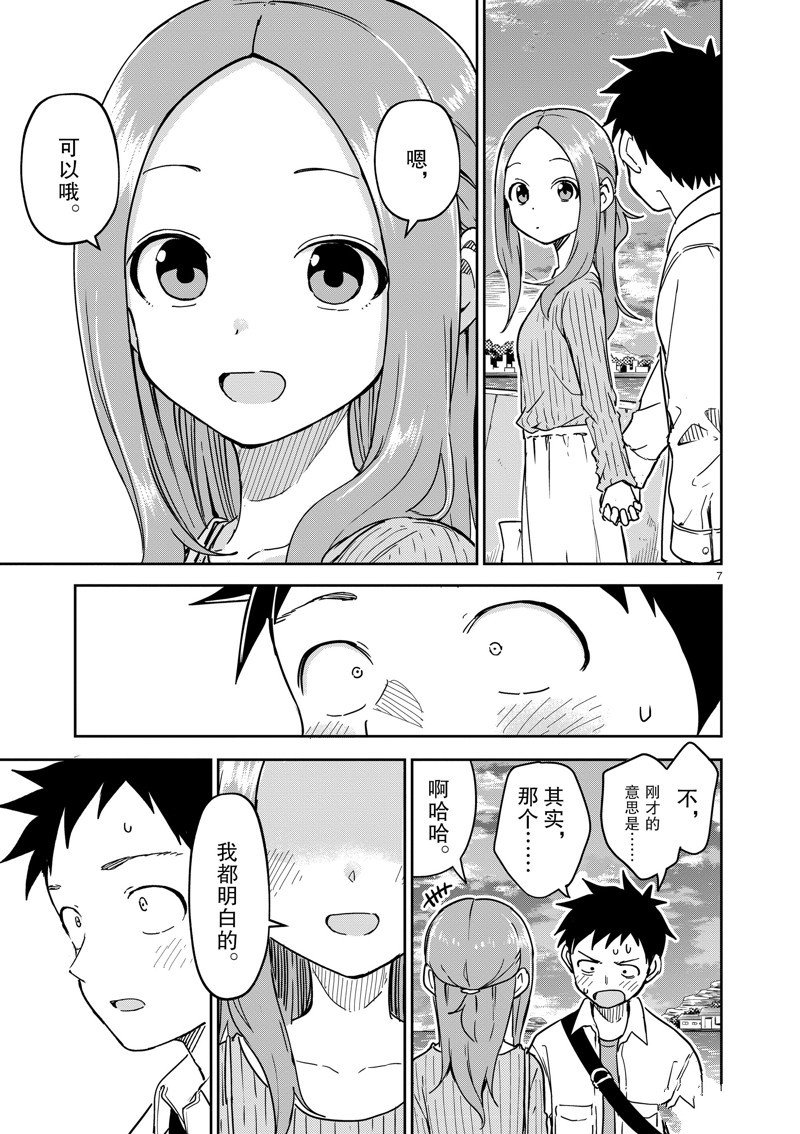 第300话