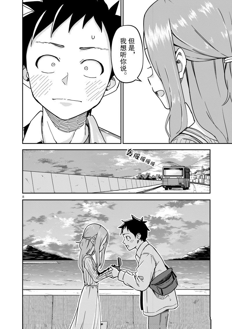 第300话