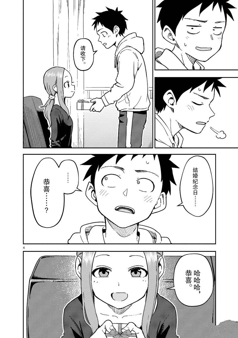 第301话